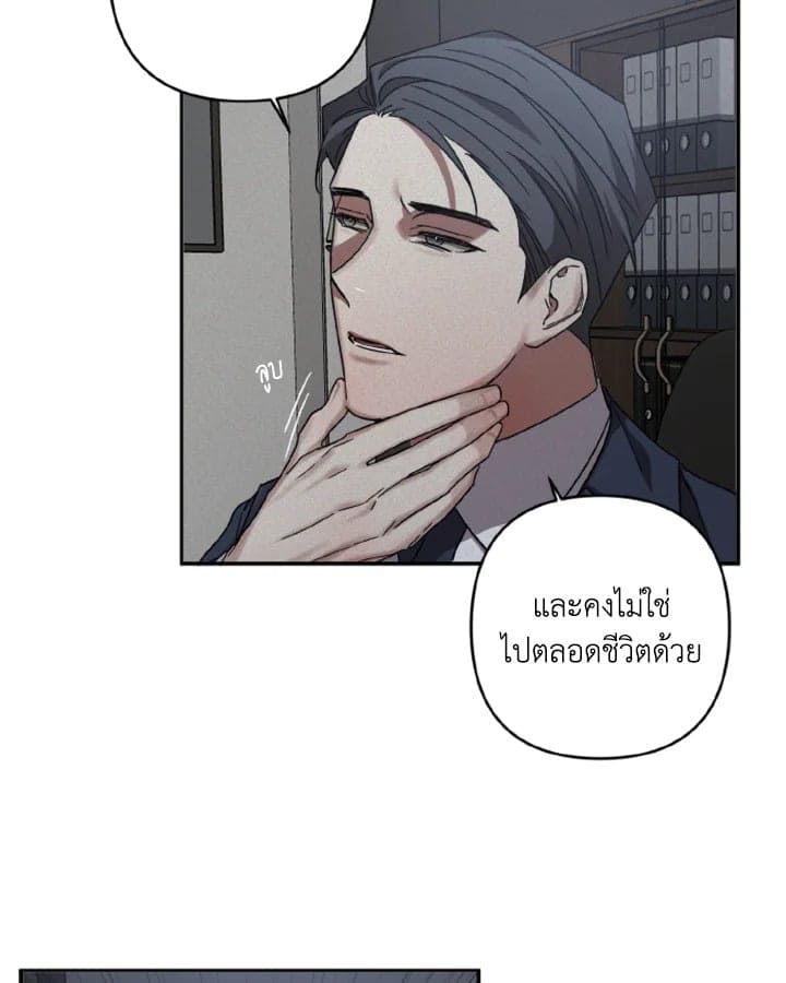 Guilty Affection ตอนที่ 1020