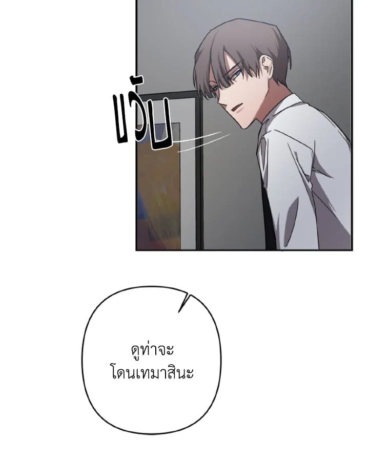 Guilty Affection ตอนที่ 1022