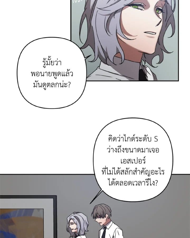 Guilty Affection ตอนที่ 1026