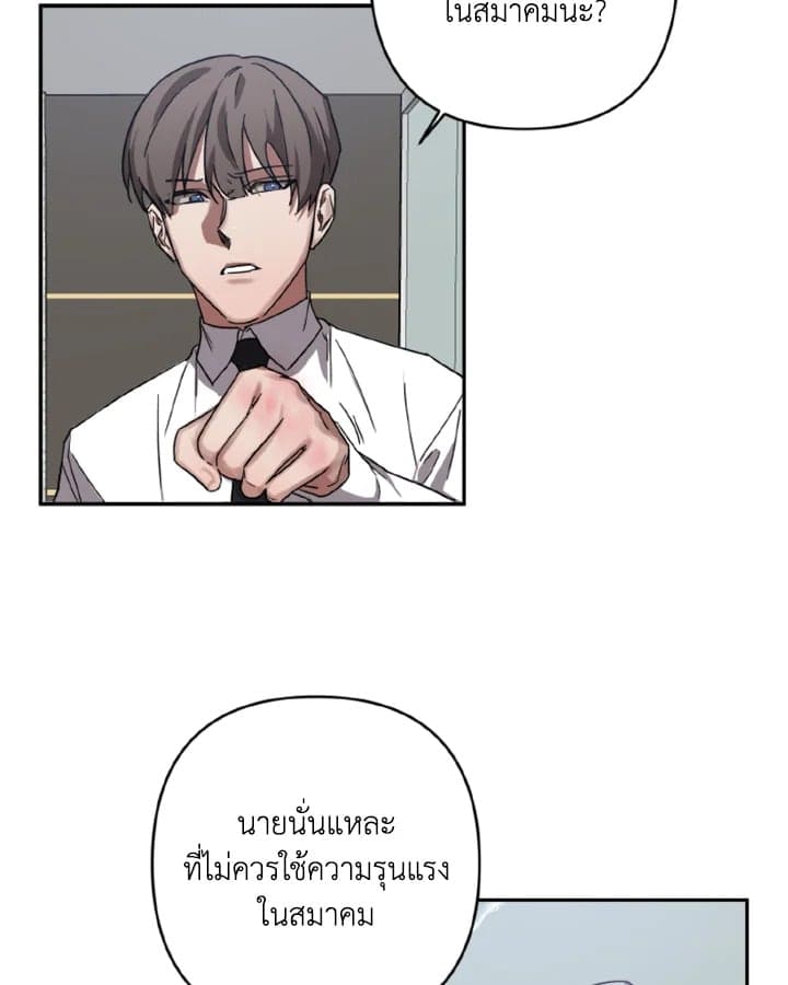 Guilty Affection ตอนที่ 1030