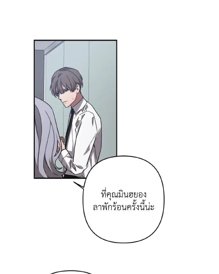 Guilty Affection ตอนที่ 1032