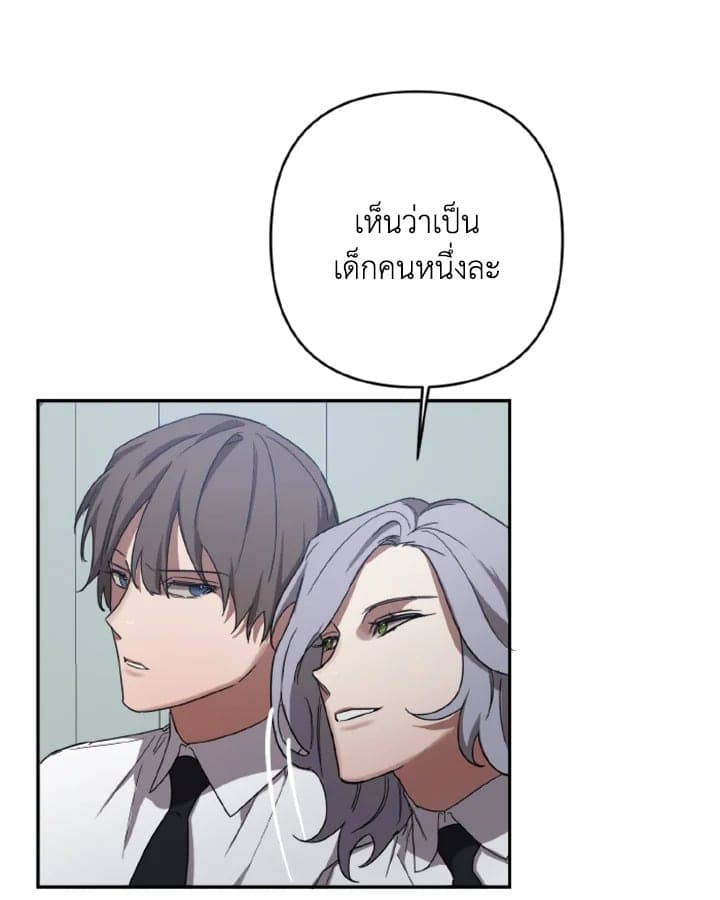 Guilty Affection ตอนที่ 1036