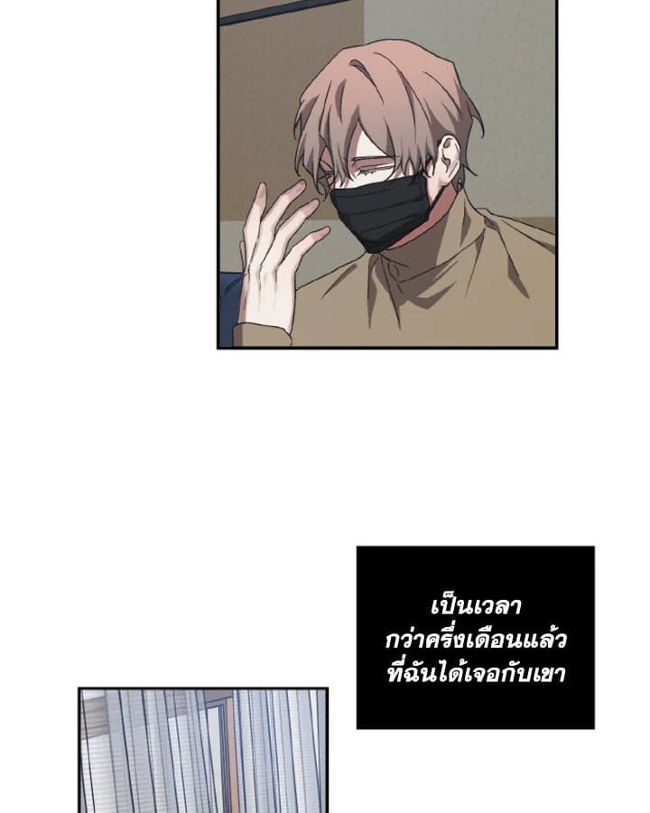 Guilty Affection ตอนที่ 1046