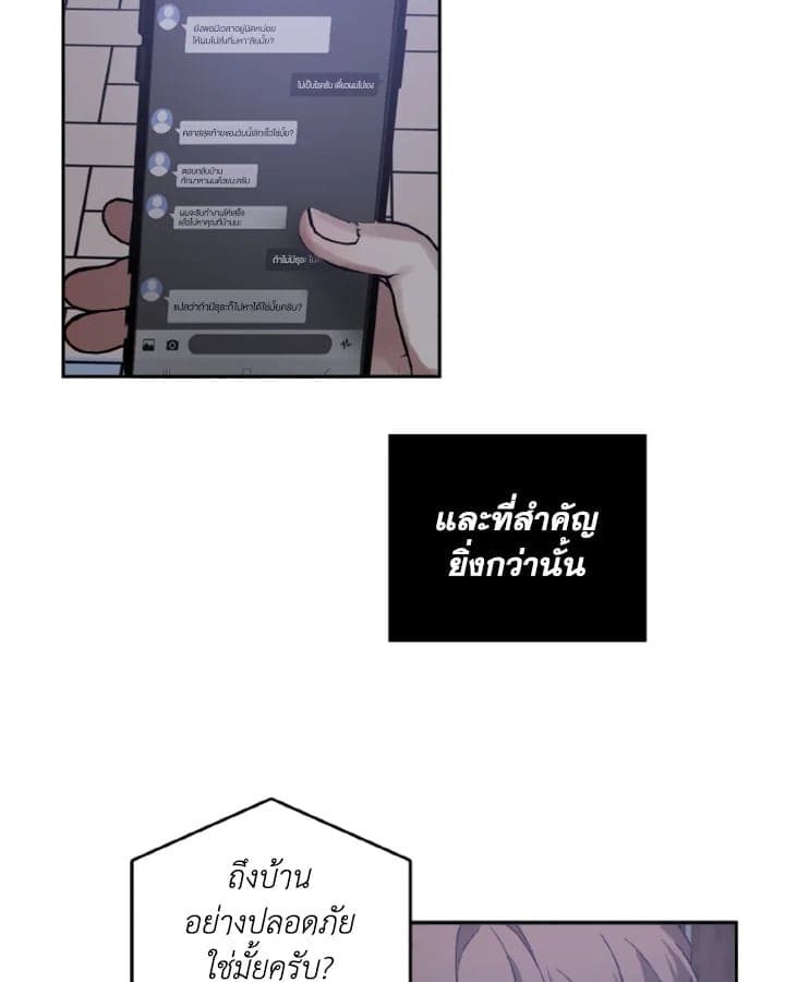 Guilty Affection ตอนที่ 1053