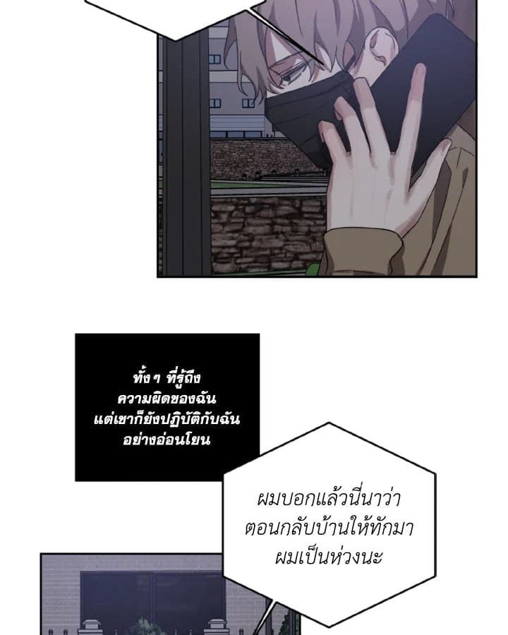 Guilty Affection ตอนที่ 1054