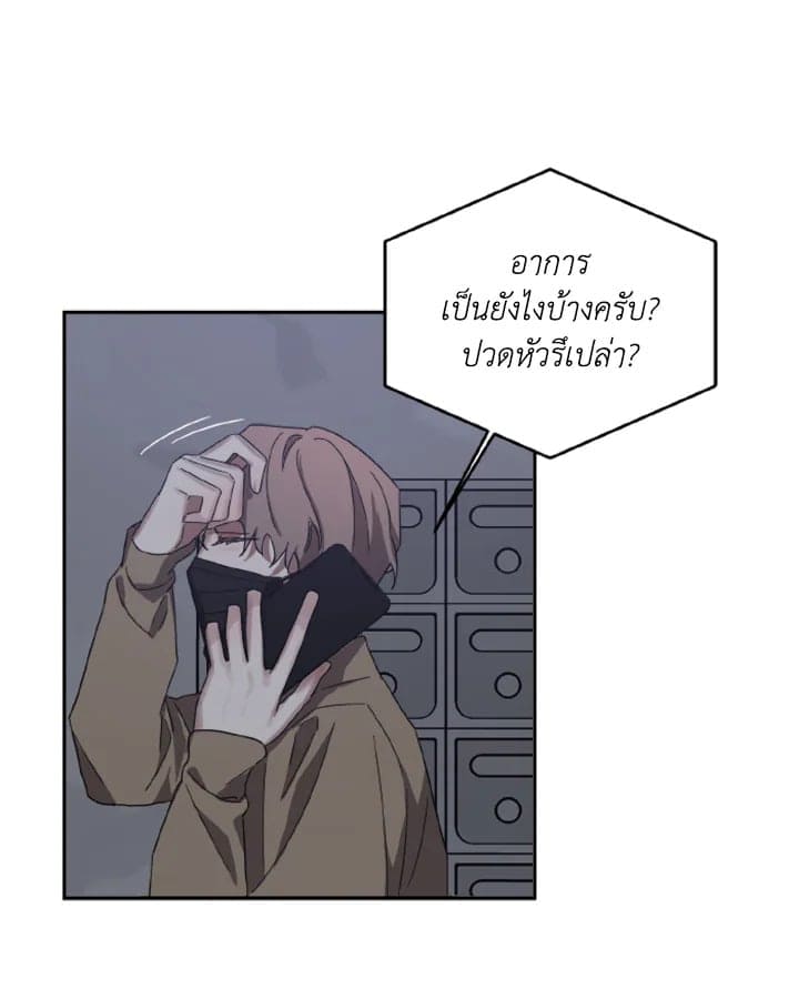 Guilty Affection ตอนที่ 1056