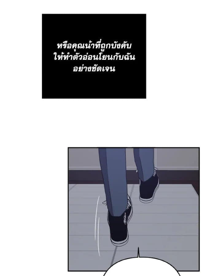 Guilty Affection ตอนที่ 1057