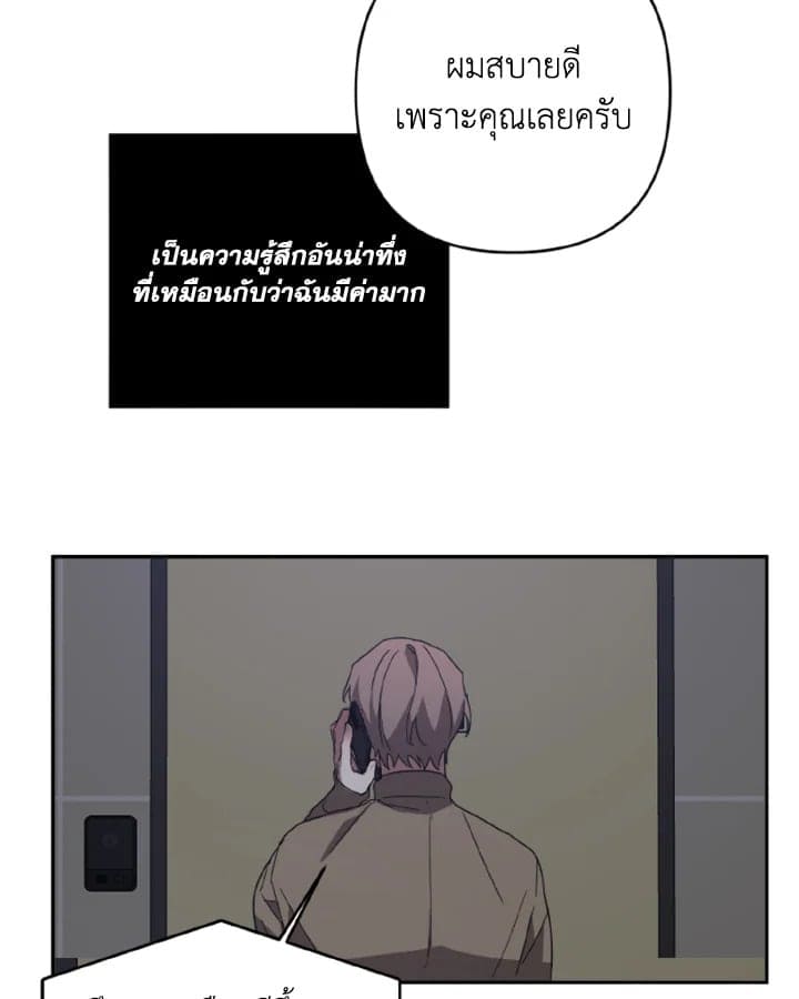 Guilty Affection ตอนที่ 1058