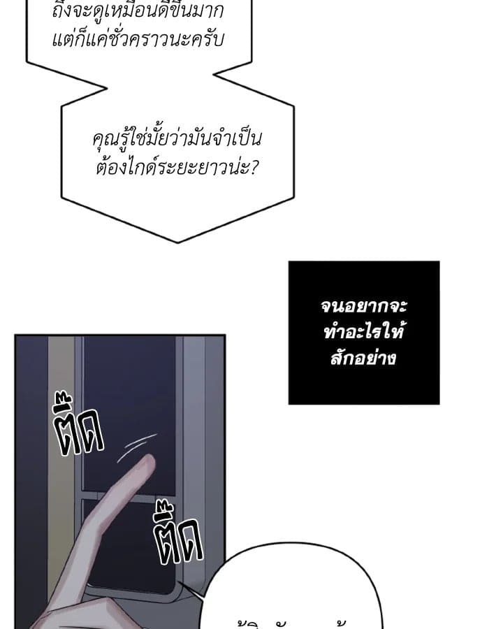 Guilty Affection ตอนที่ 1059