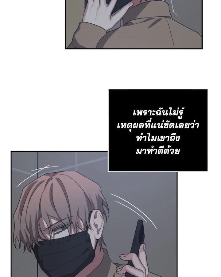 Guilty Affection ตอนที่ 1061