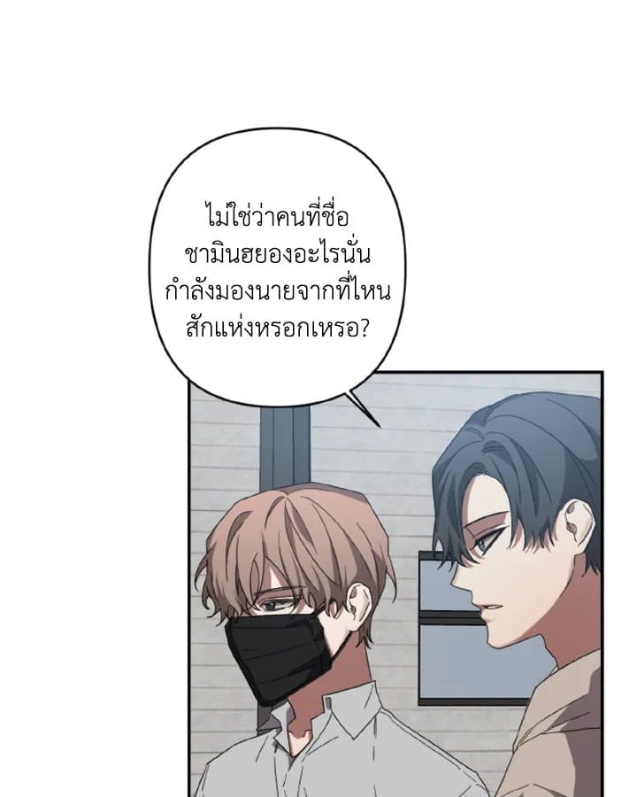 Guilty Affection ตอนที่ 1118