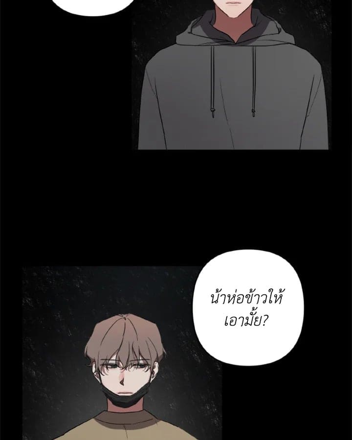 Guilty Affection ตอนที่ 112