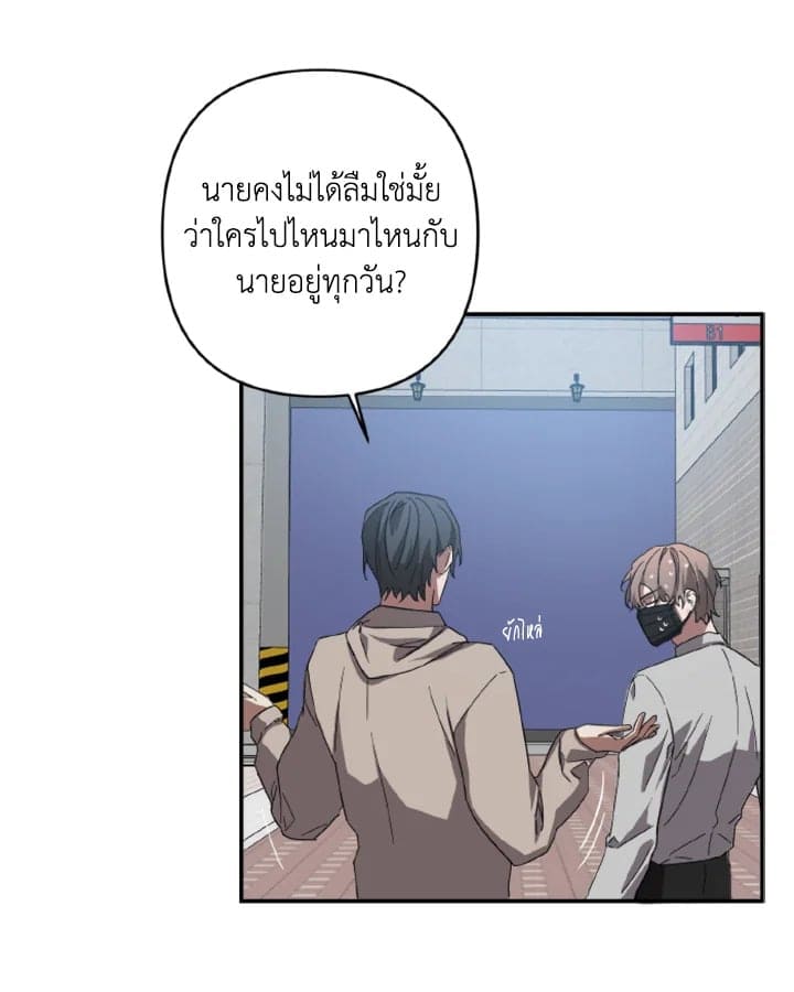 Guilty Affection ตอนที่ 1122