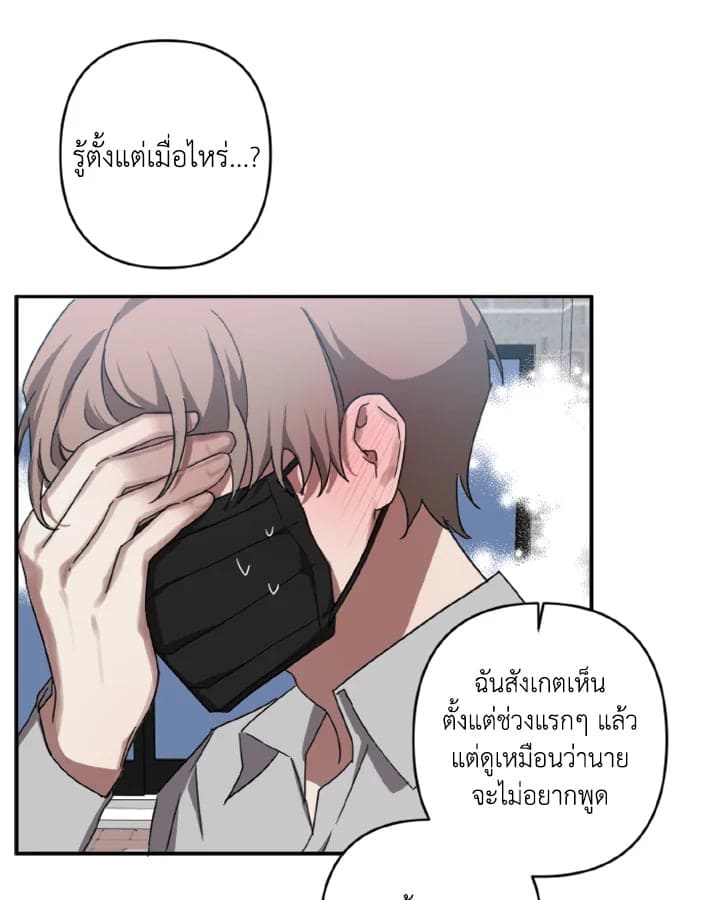 Guilty Affection ตอนที่ 1123