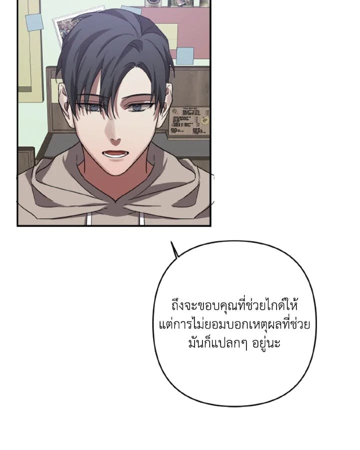 Guilty Affection ตอนที่ 1140