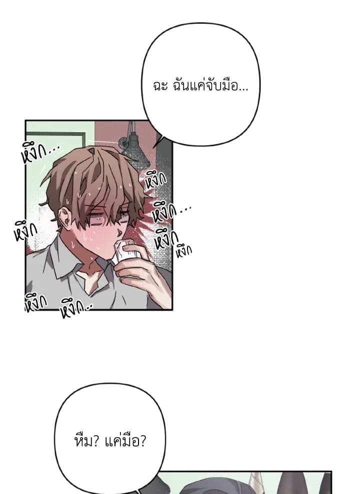 Guilty Affection ตอนที่ 1146