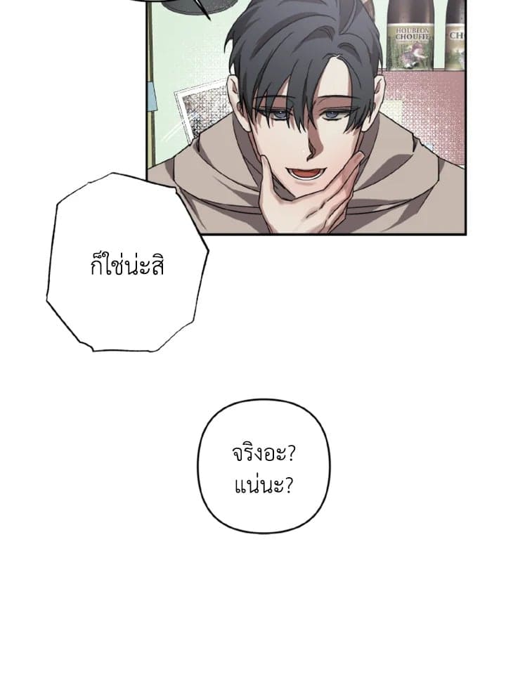 Guilty Affection ตอนที่ 1147