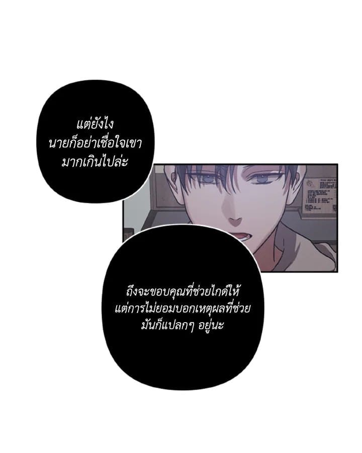 Guilty Affection ตอนที่ 1153