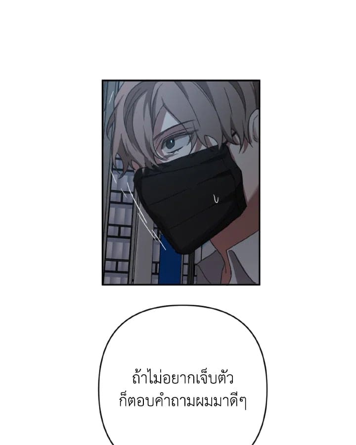 Guilty Affection ตอนที่ 1160