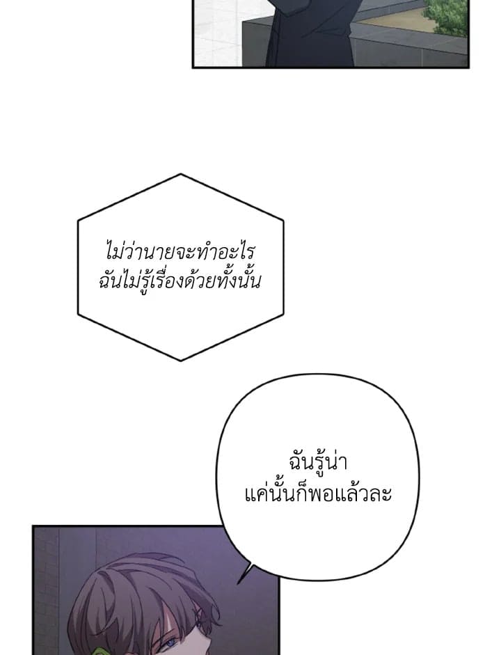 Guilty Affection ตอนที่ 1165