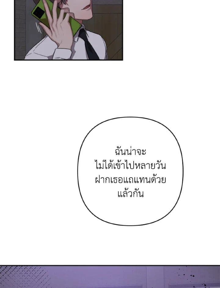 Guilty Affection ตอนที่ 1166