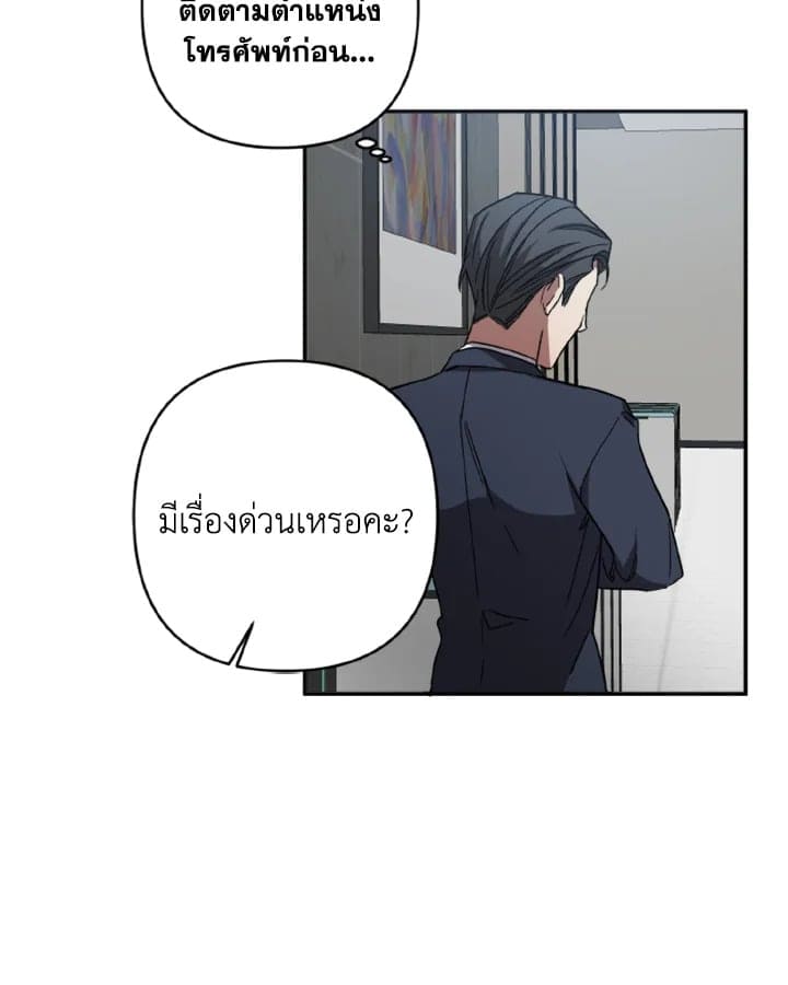 Guilty Affection ตอนที่ 1208