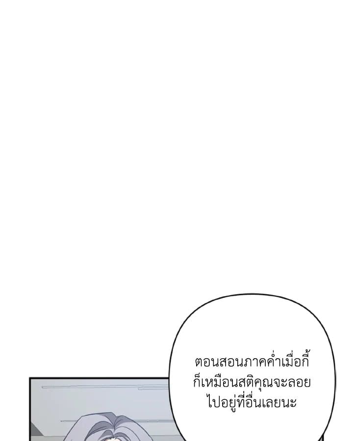 Guilty Affection ตอนที่ 1209