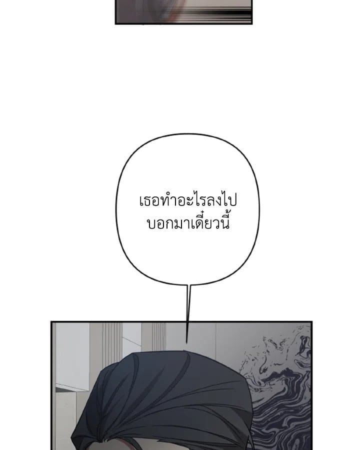 Guilty Affection ตอนที่ 1214