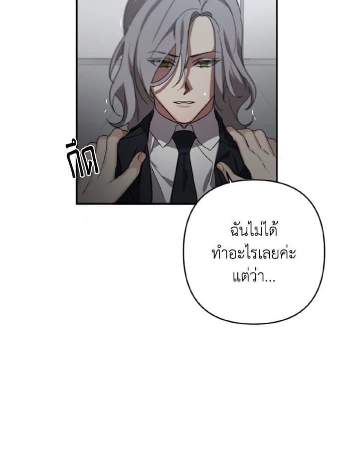 Guilty Affection ตอนที่ 1216