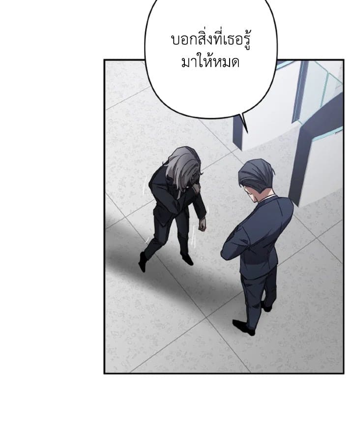 Guilty Affection ตอนที่ 1220