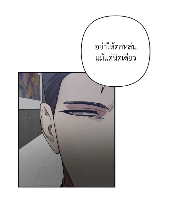 Guilty Affection ตอนที่ 1221