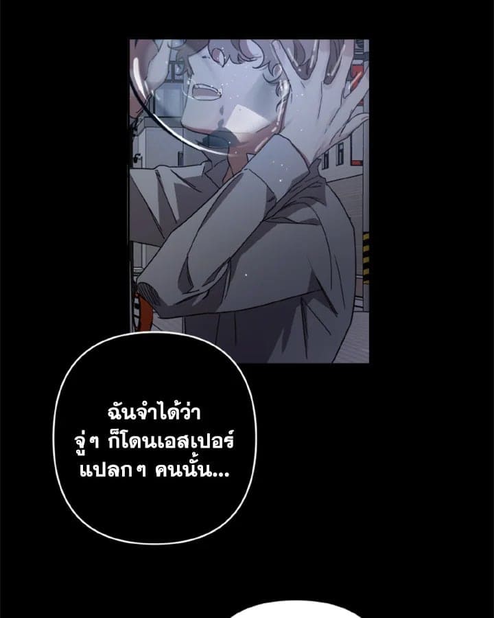 Guilty Affection ตอนที่ 1228