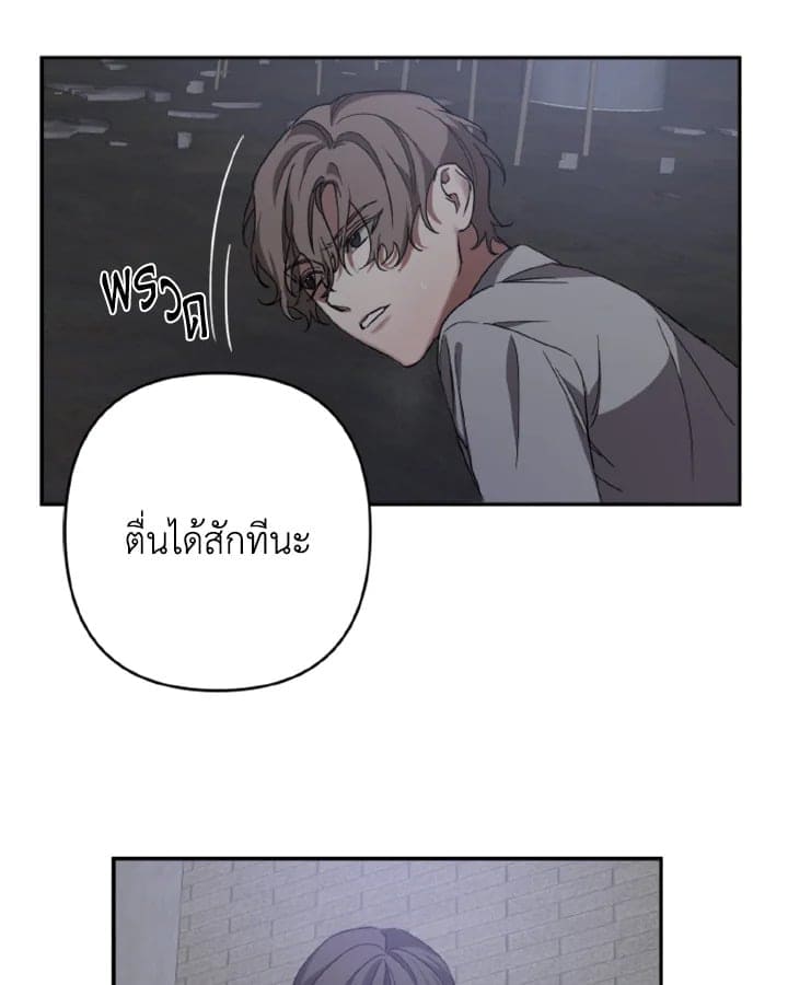 Guilty Affection ตอนที่ 1230