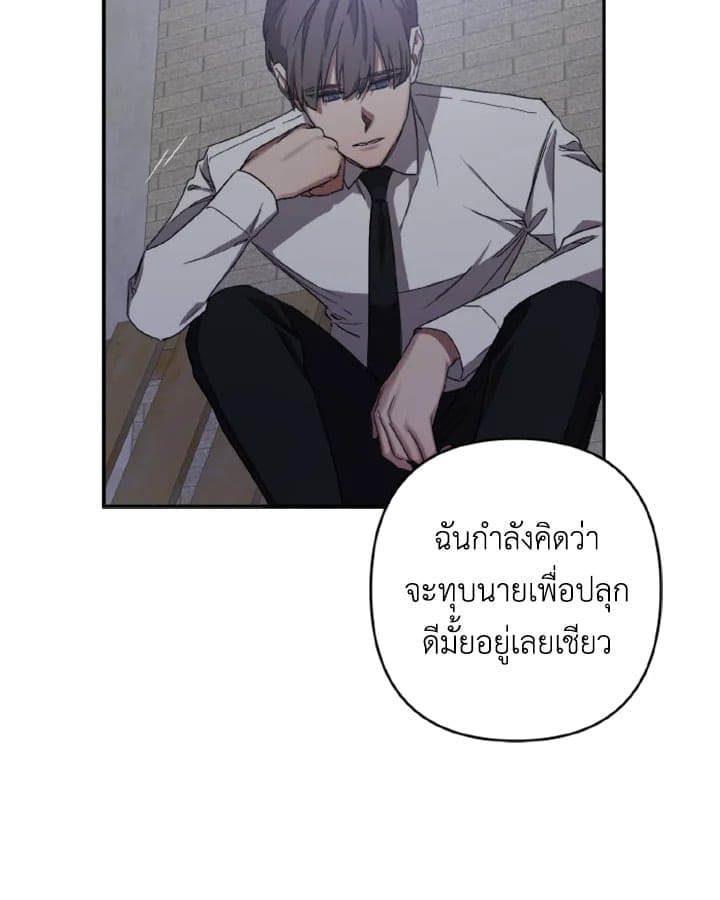 Guilty Affection ตอนที่ 1231