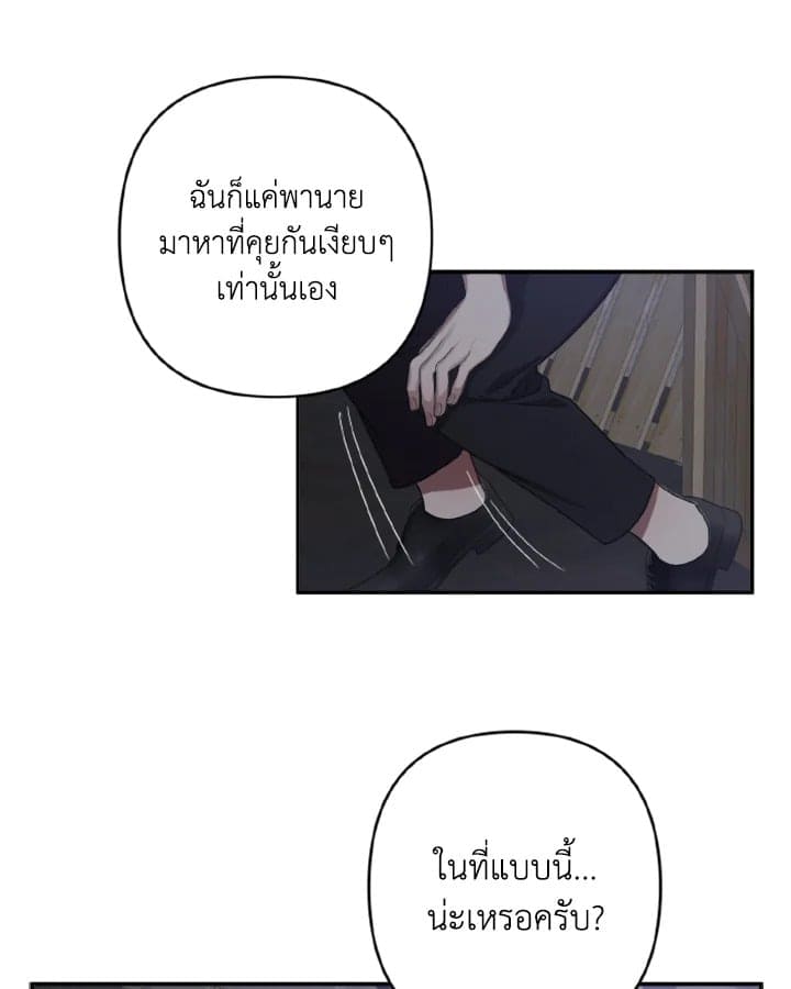 Guilty Affection ตอนที่ 1233