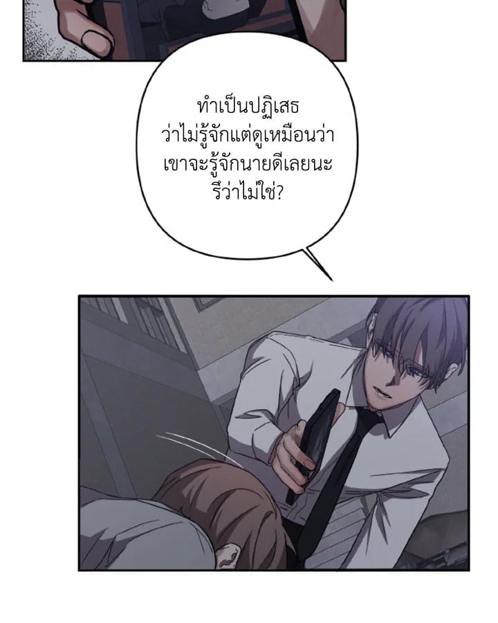 Guilty Affection ตอนที่ 1239