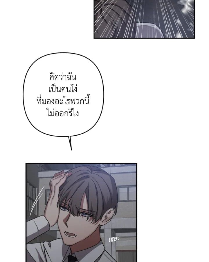 Guilty Affection ตอนที่ 1245