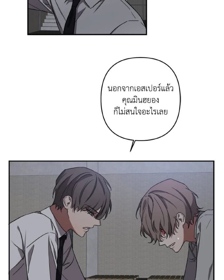 Guilty Affection ตอนที่ 1246