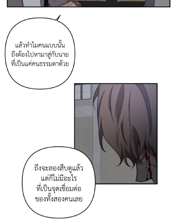 Guilty Affection ตอนที่ 1247