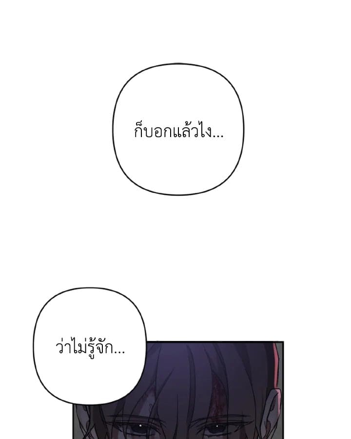 Guilty Affection ตอนที่ 1248