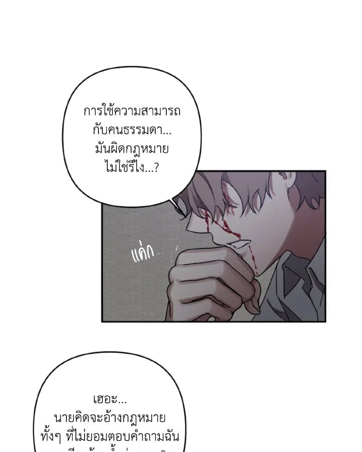 Guilty Affection ตอนที่ 1250