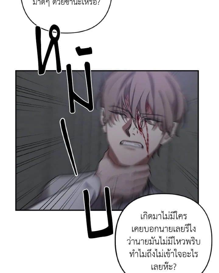 Guilty Affection ตอนที่ 1251