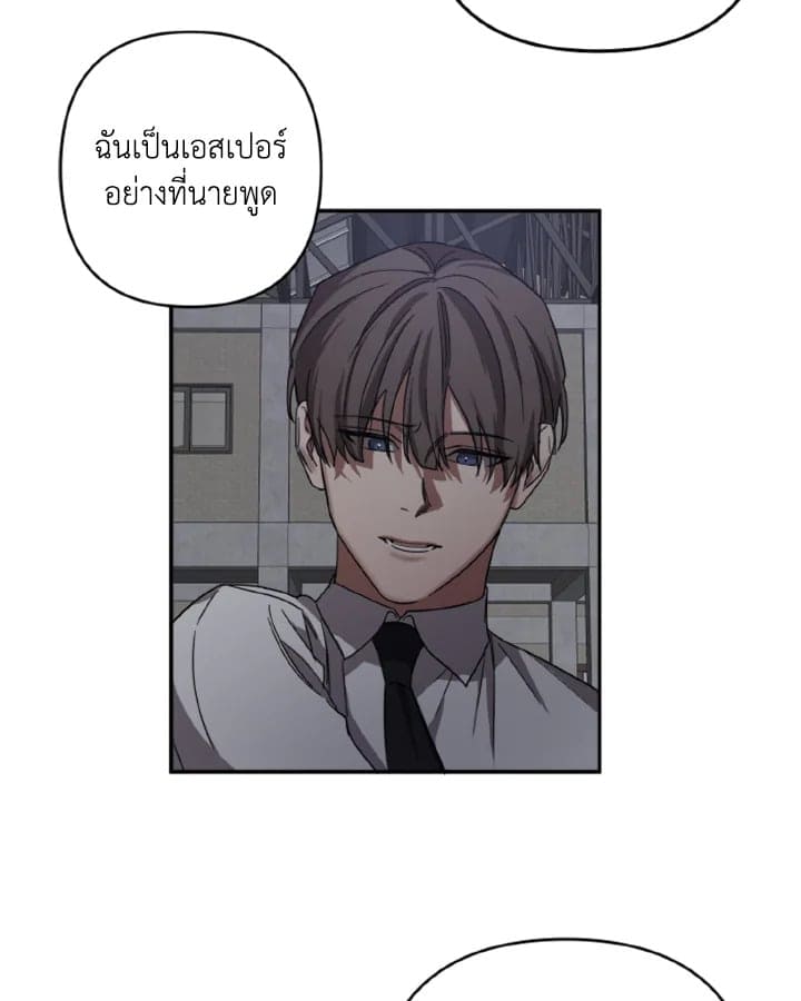 Guilty Affection ตอนที่ 1252