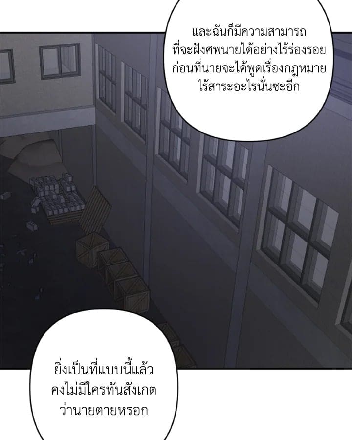 Guilty Affection ตอนที่ 1253