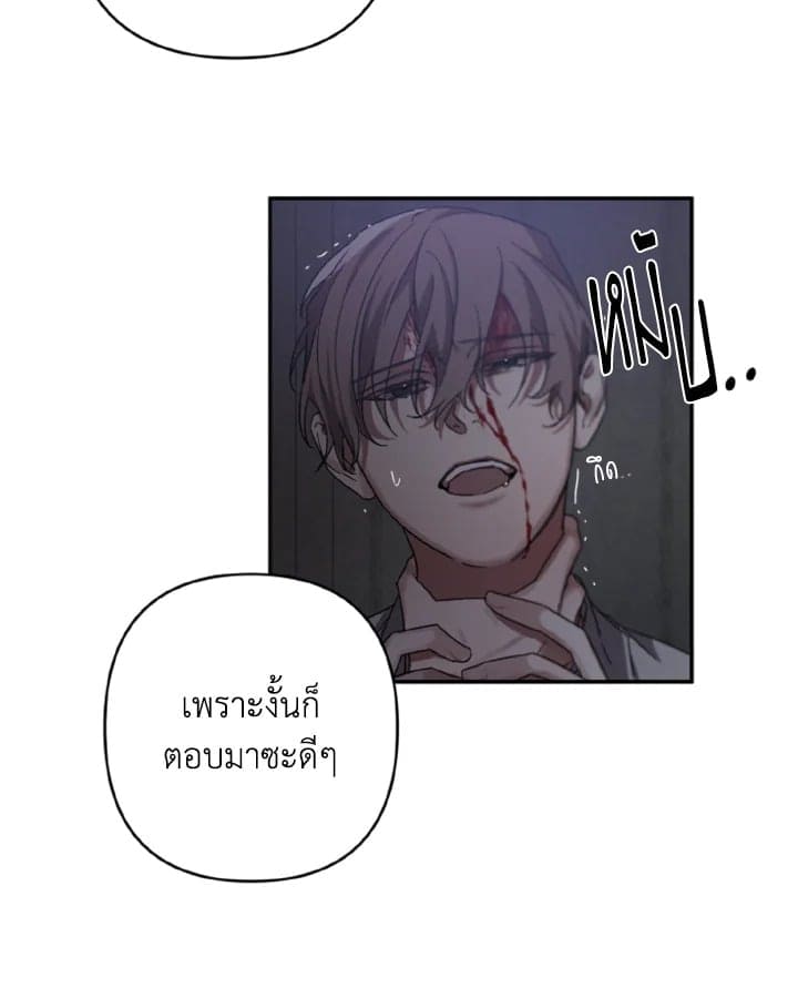 Guilty Affection ตอนที่ 1254