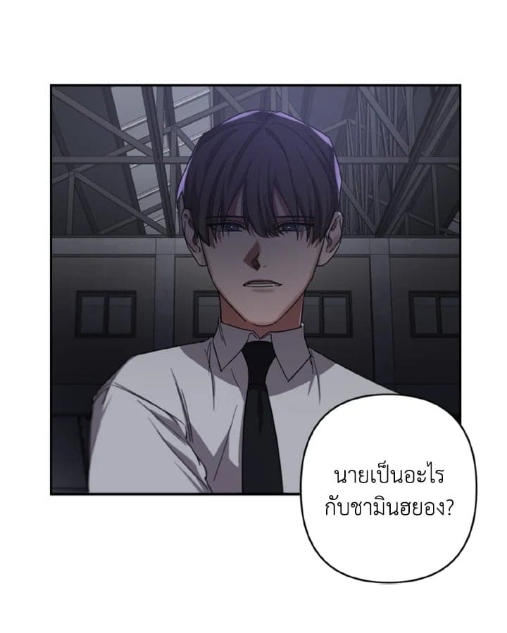 Guilty Affection ตอนที่ 1255