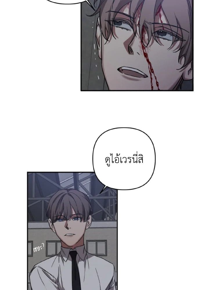 Guilty Affection ตอนที่ 1257