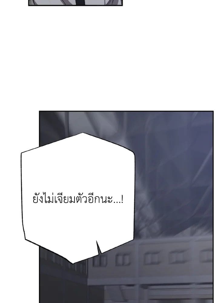 Guilty Affection ตอนที่ 1258