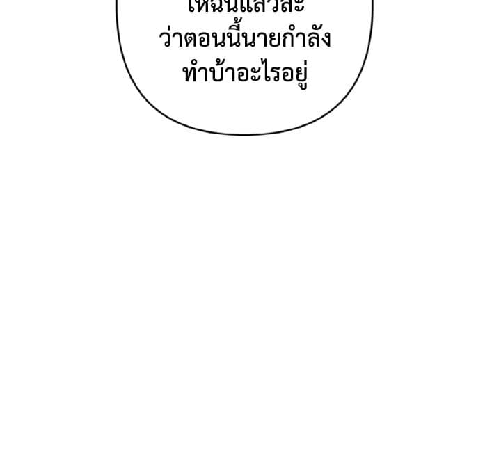 Guilty Affection ตอนที่ 1263