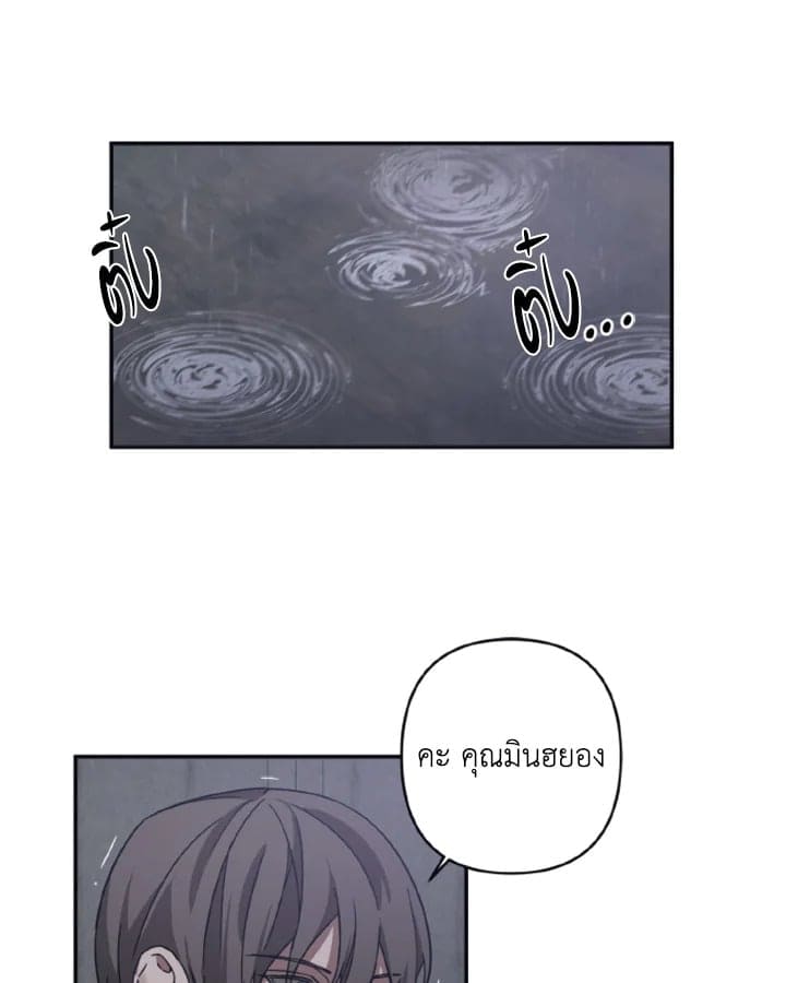 Guilty Affection ตอนที่ 1302